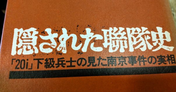 輝い 長野県出身の軍人 一木清直大佐…盧溝橋事件とガダルカナルの落差 ビジネス・経済