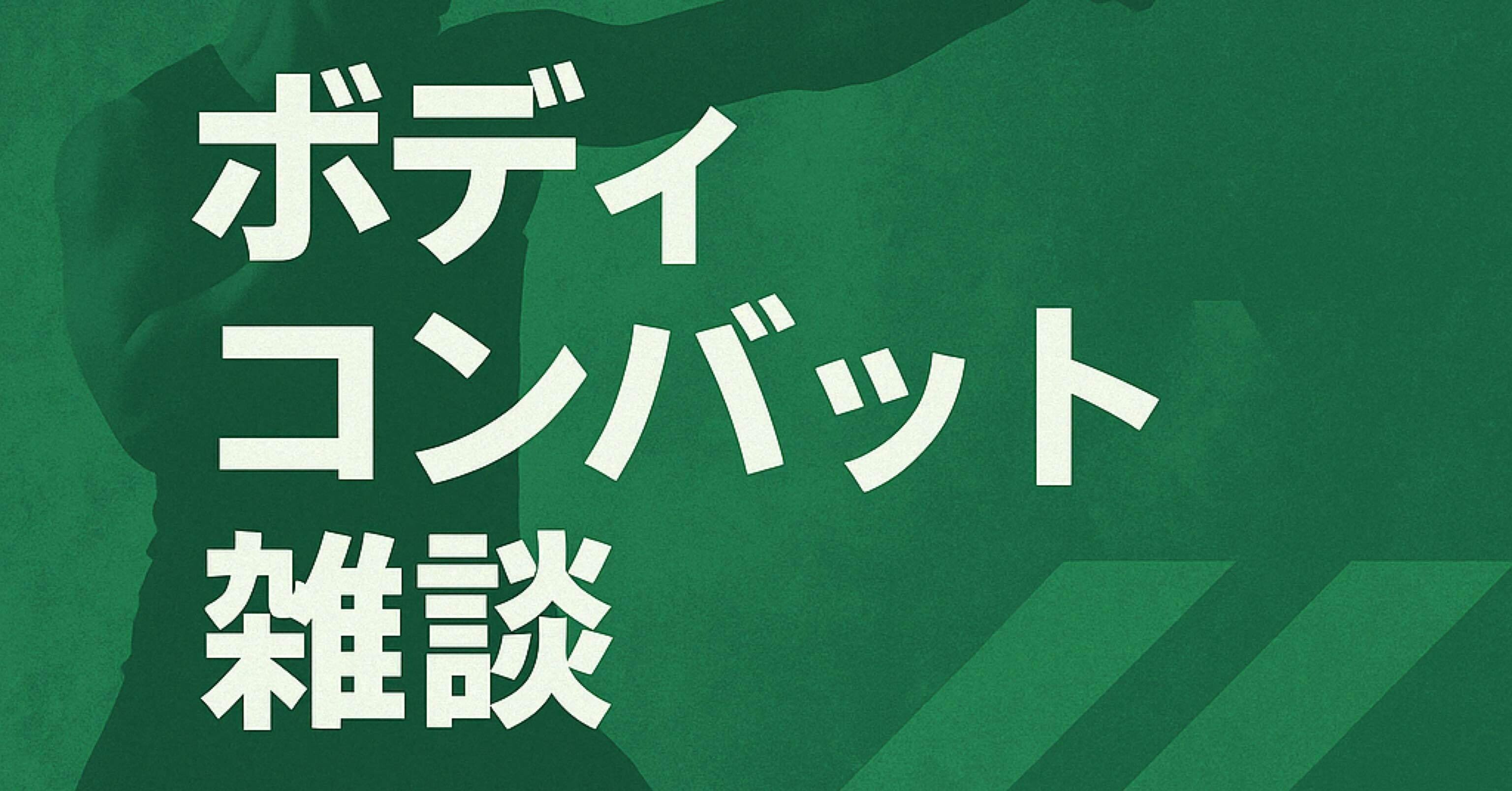 ボディコンバット 103 やってみた感想とポイント｜はなころ