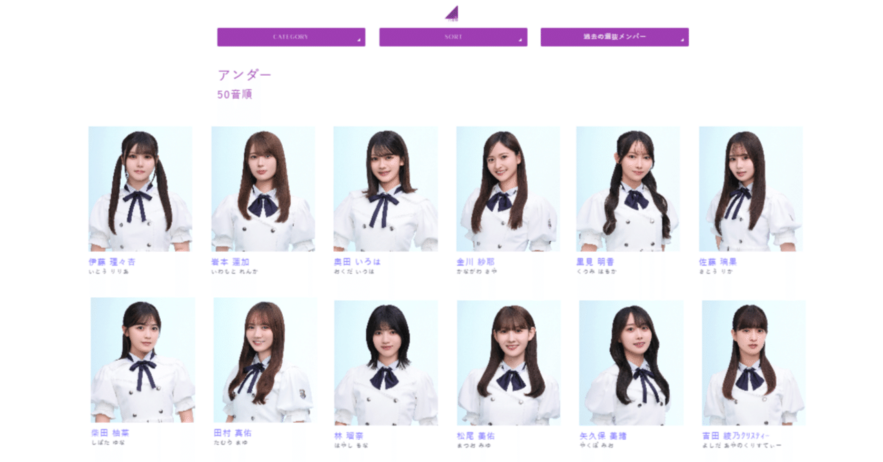 乃木坂46の選抜とアンダー：39枚目シングルから考える｜バックフライヤー