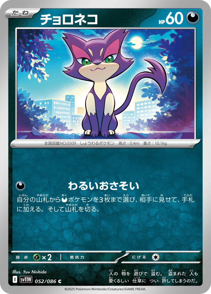 ポケカ】ビクティニ BWRの買取・相場価格と値段推移｜ビクティニ