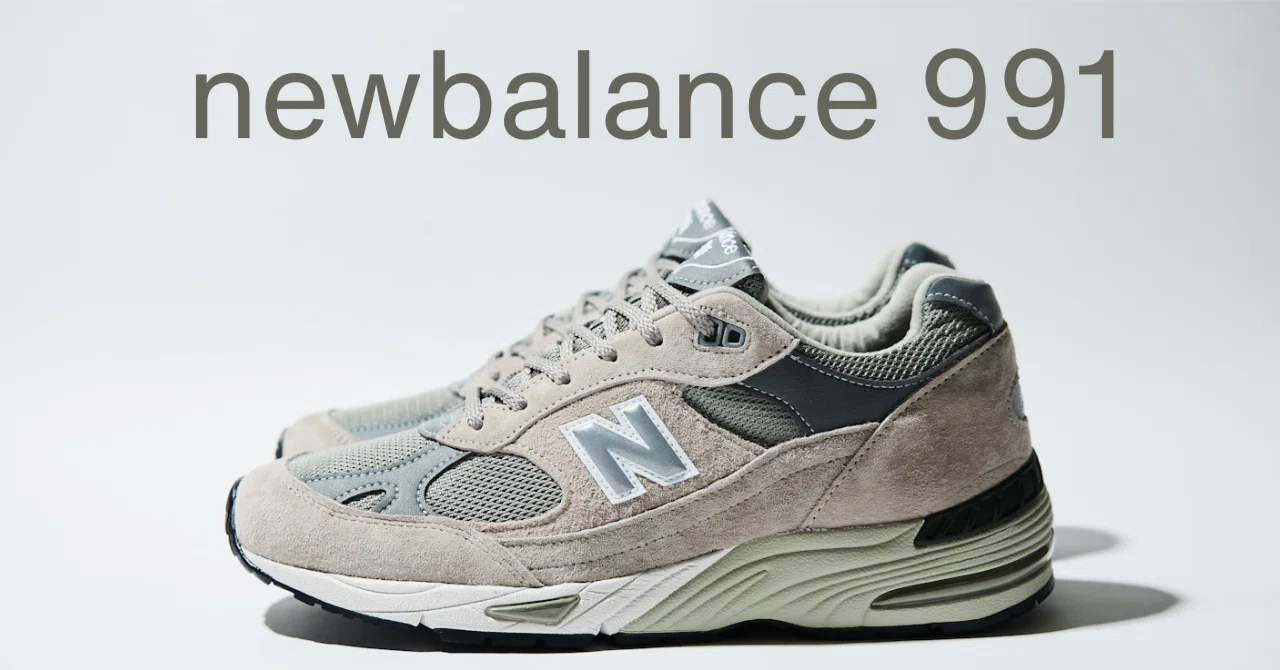 40代がハマるニューバランス「991」の魅力｜indent |ミッドライフ