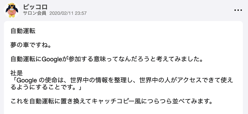 スクリーンショット 2020-02-23 14.05.40