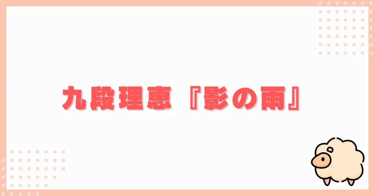 見出し画像