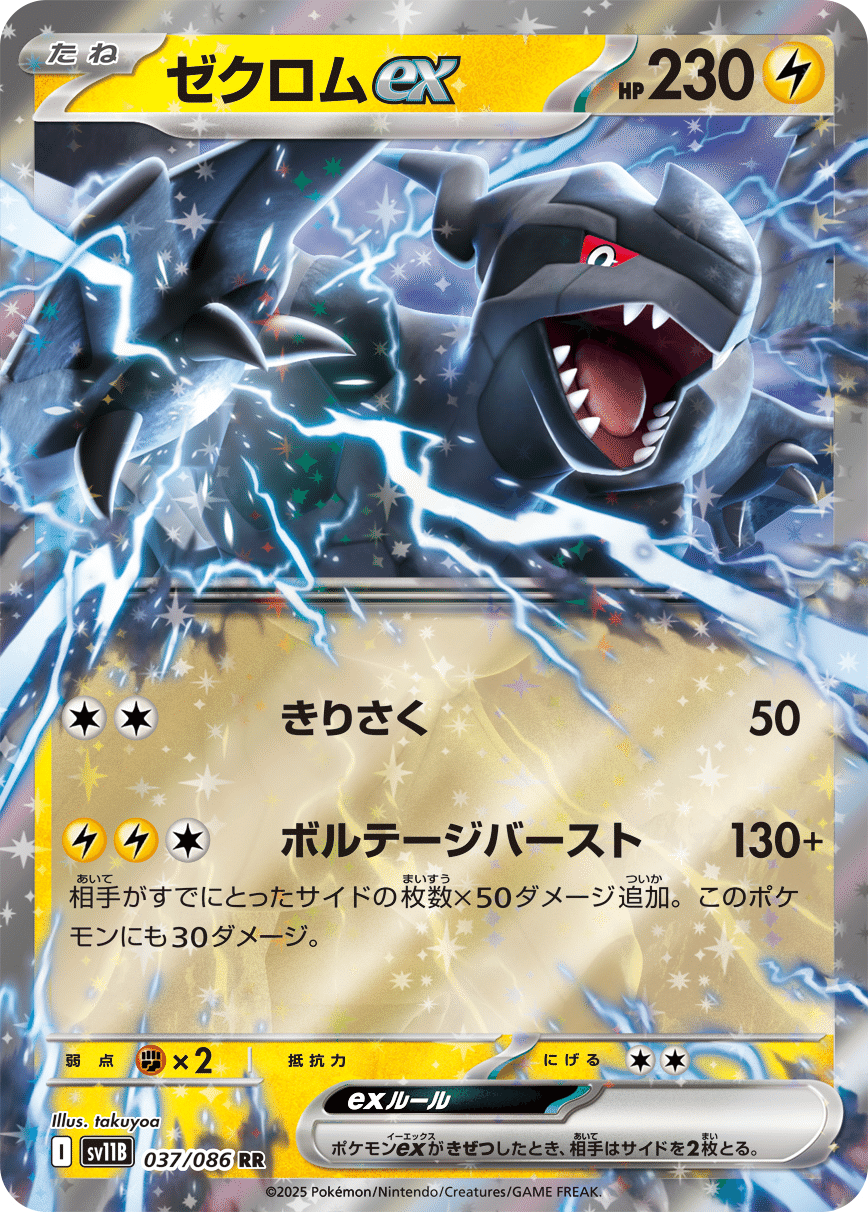 ビクティニBWR争奪戦」開催！ | ポケモンカードゲーム公式