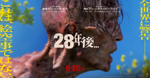 28日後】【28週後】｜tatsumisaaa