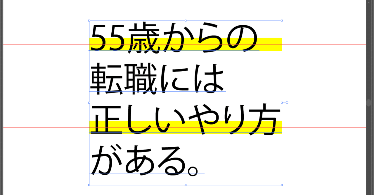 アンダーラインの引き方見本 文字列の一部にアンダーラインを引く方法、ボールドにする方法(G