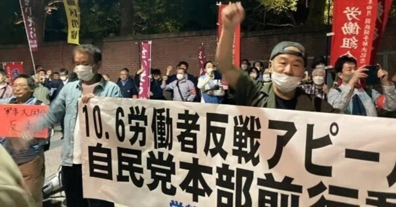 労働者反戦アピール自民党本部前行動を実施｜東京東部労働組合【公式】
