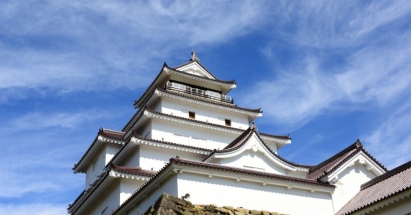 鶴ケ岡城 の新着タグ記事一覧 Note つくる つながる とどける 鶴ケ岡城 の新着タグ記事一覧 Note つくる つながる とどける