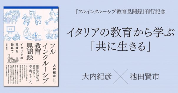 雑誌『教育と医学』（2025年3・4月号）「特集にあたって」「編集