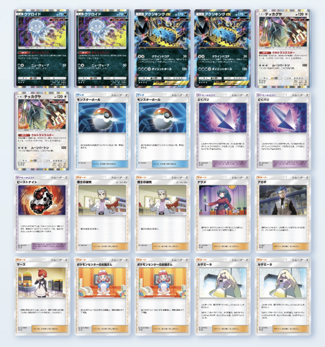 毒とエネトラッシュで押し切れ！アクジキングデッキ使用のランクマ3週