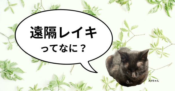 記憶ヒーリング 遠隔ヒーリング トラウマヒーリング この国に封印されたスピリットの超パワー ハーモニック地球