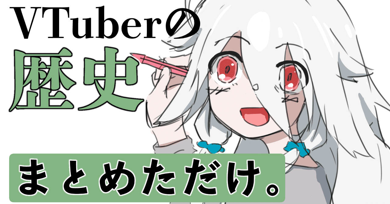 _VTuber革命_06