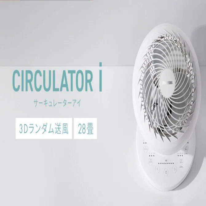 除湿機なしで速乾革命】アイリスオーヤマのサーキュレーター「AZ