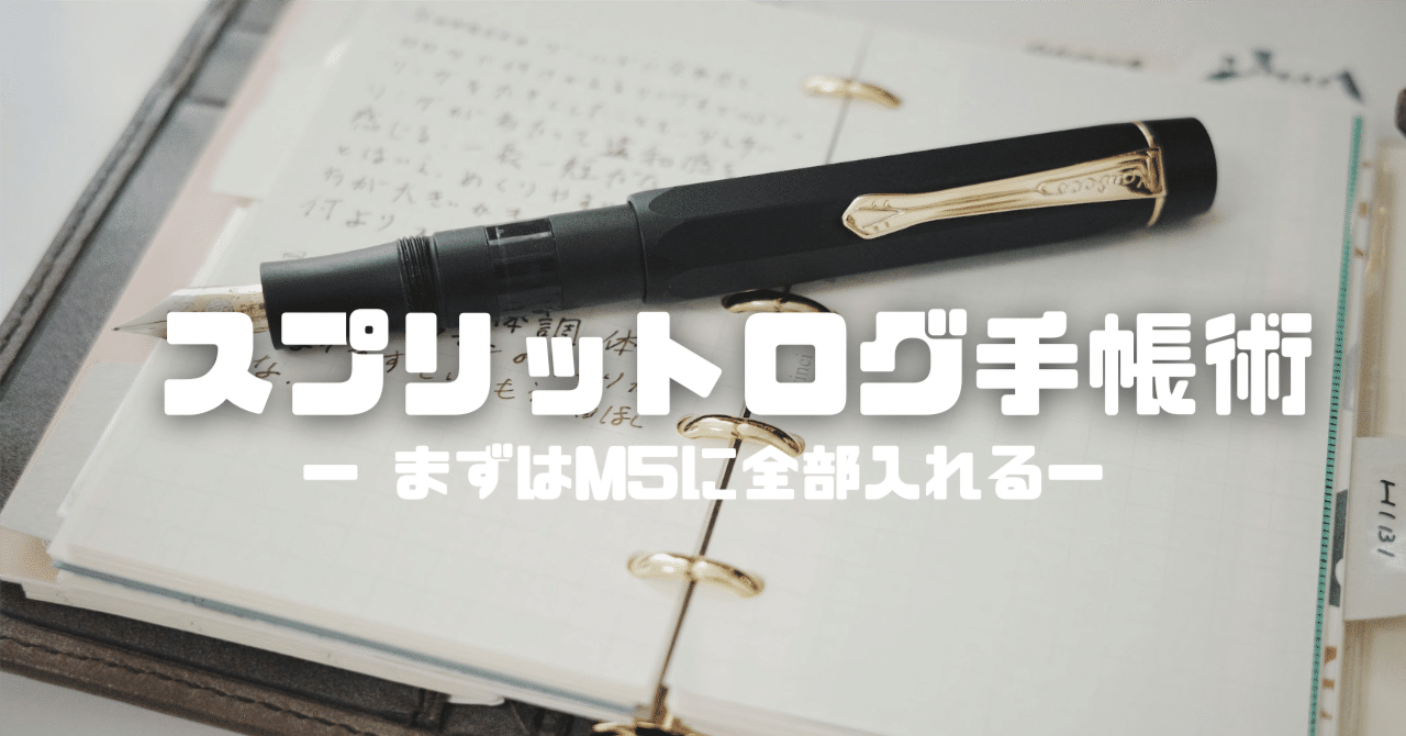システム手帳　メモ　手帳術　他　手帳を仕事に活かす為の本まとめ売り　21冊 挫折しない手帳術！一冊に集めて分けるスプリットログ手帳術｜わちゃ