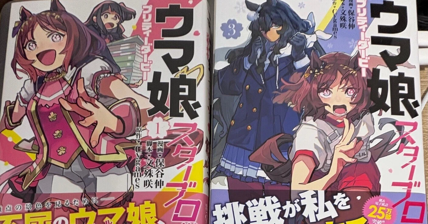 ウマ娘 スターブロッサム ポスター 【公式通販】
