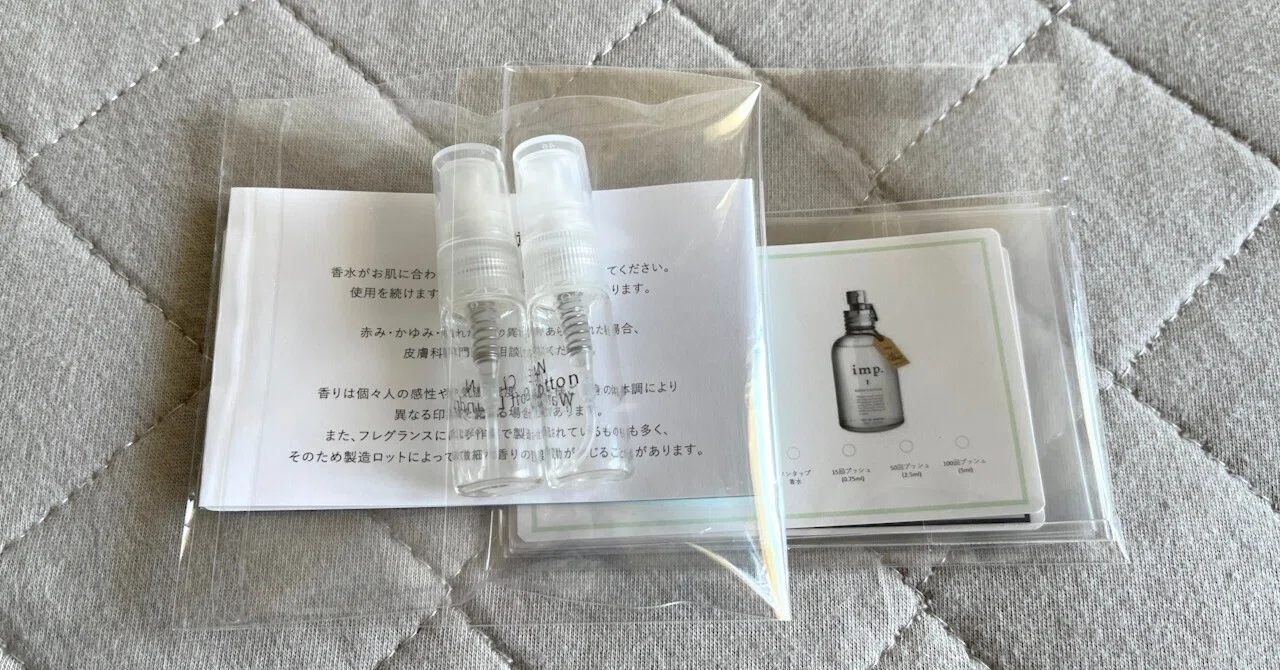 香水量り売りショップのススメ｜Celes｜AIKE/あいけ🐈️趣味人