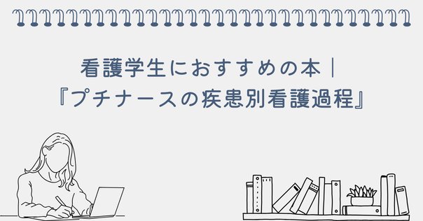 母性看護実習学びレポート全文｜ナースのさっちゃん
