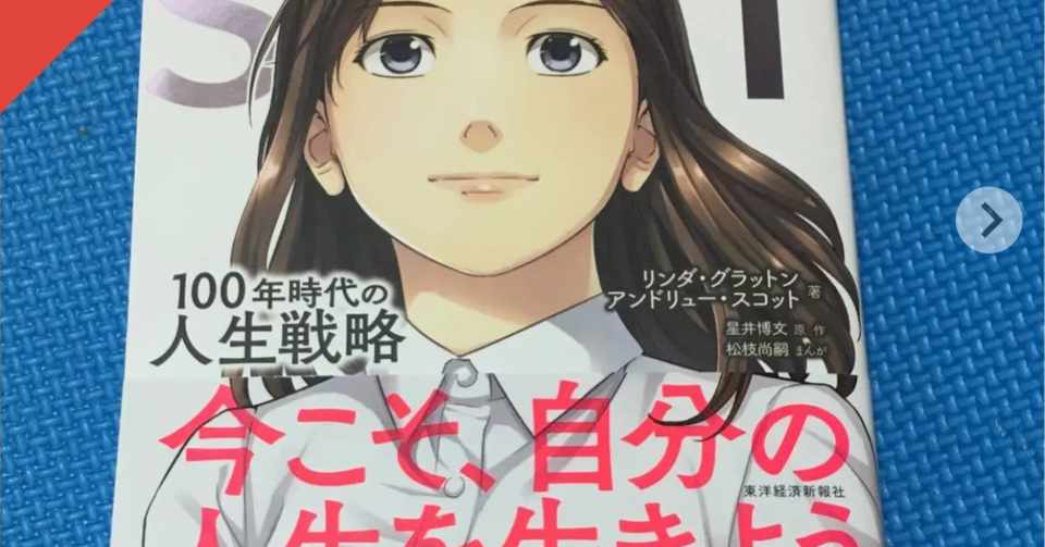 おすすめビジネスandノウハウ系マンガ マンガは最高の勉強 Inobjj Note