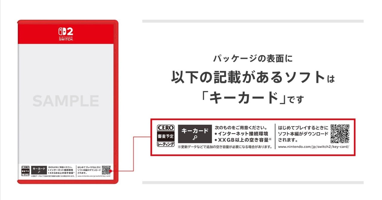 新時代のゲームメディア！Nintendo Switch 2「キーカード方式