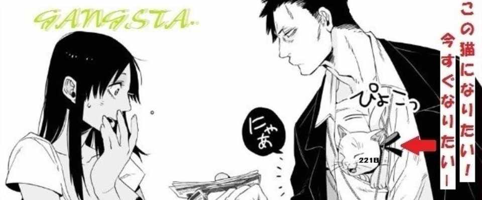 今週のgangsta 5 221b Note