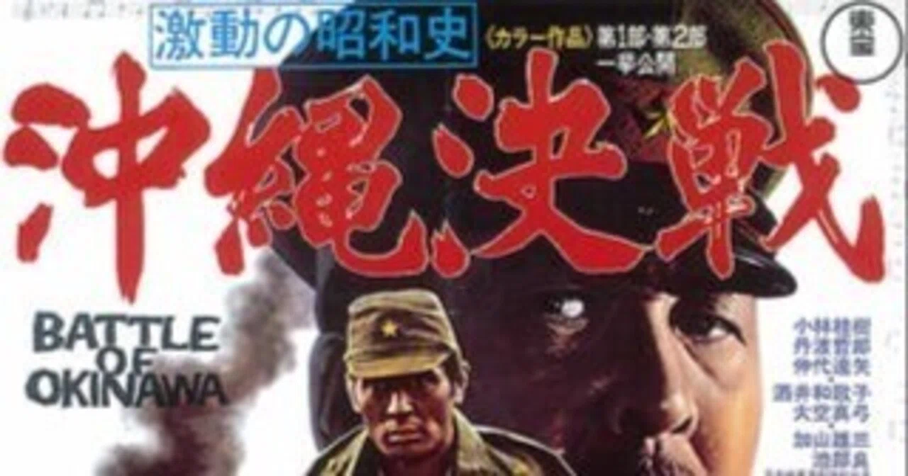 岡本喜八「激動の昭和史 沖縄決戦」（新藤兼人脚本）｜映画感想詩人