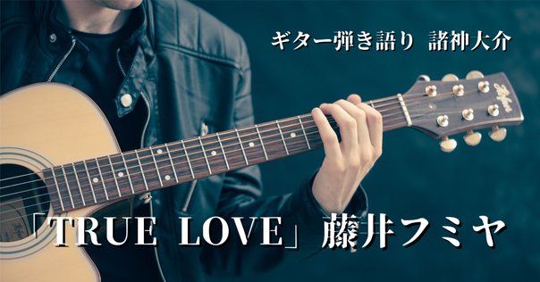 今晩は「To Love Again」「トゥ・ラヴ・アゲイン」ピアノ演奏