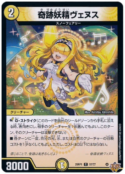 デュエマ　イエスザナドゥループ　デッキ デュエマ イエスザナドゥループ デッキ