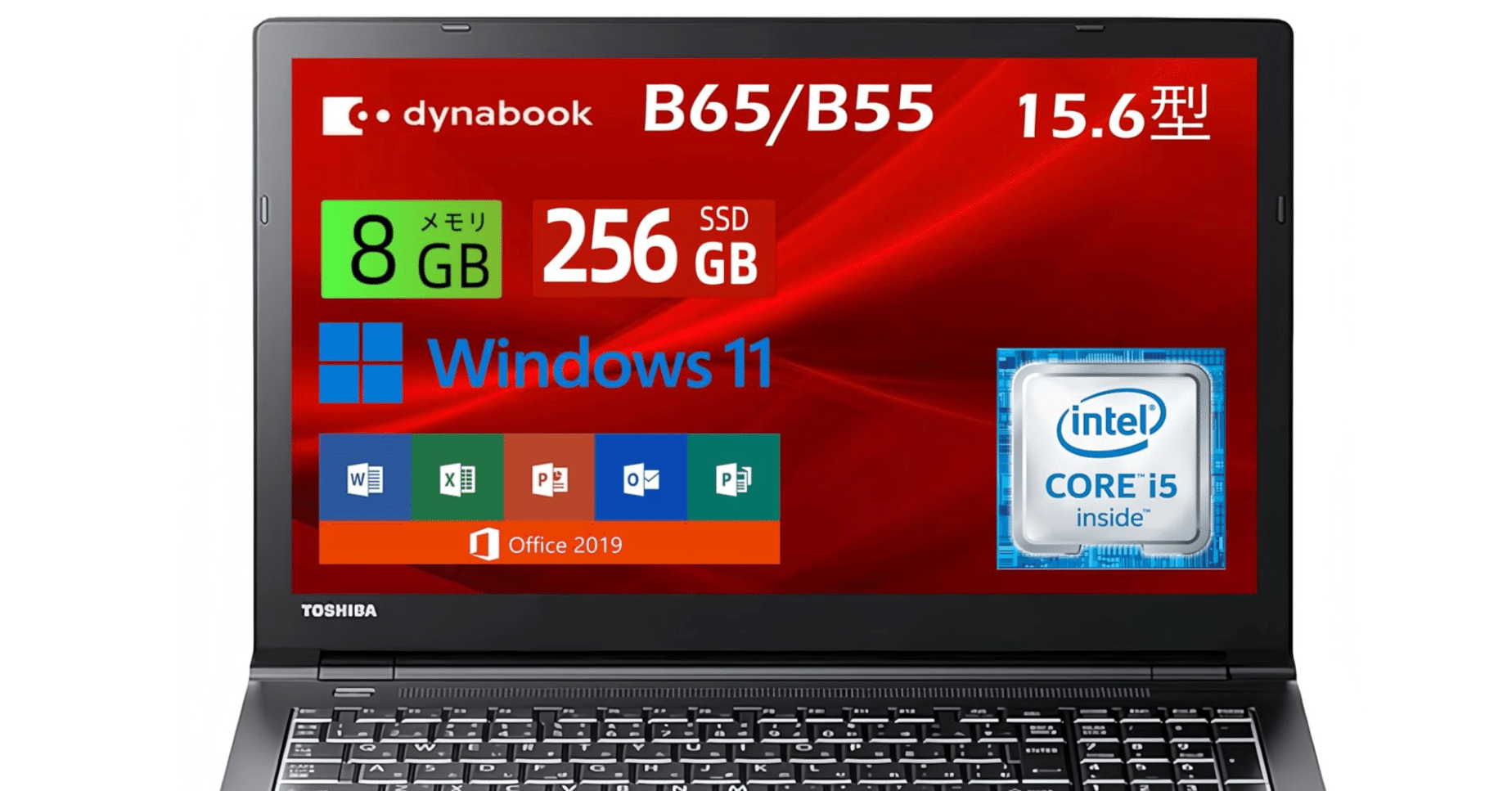 快適8GB 15.6型ビジネスノート 6世代 i5 東芝 dynabook B65/A (Core i5