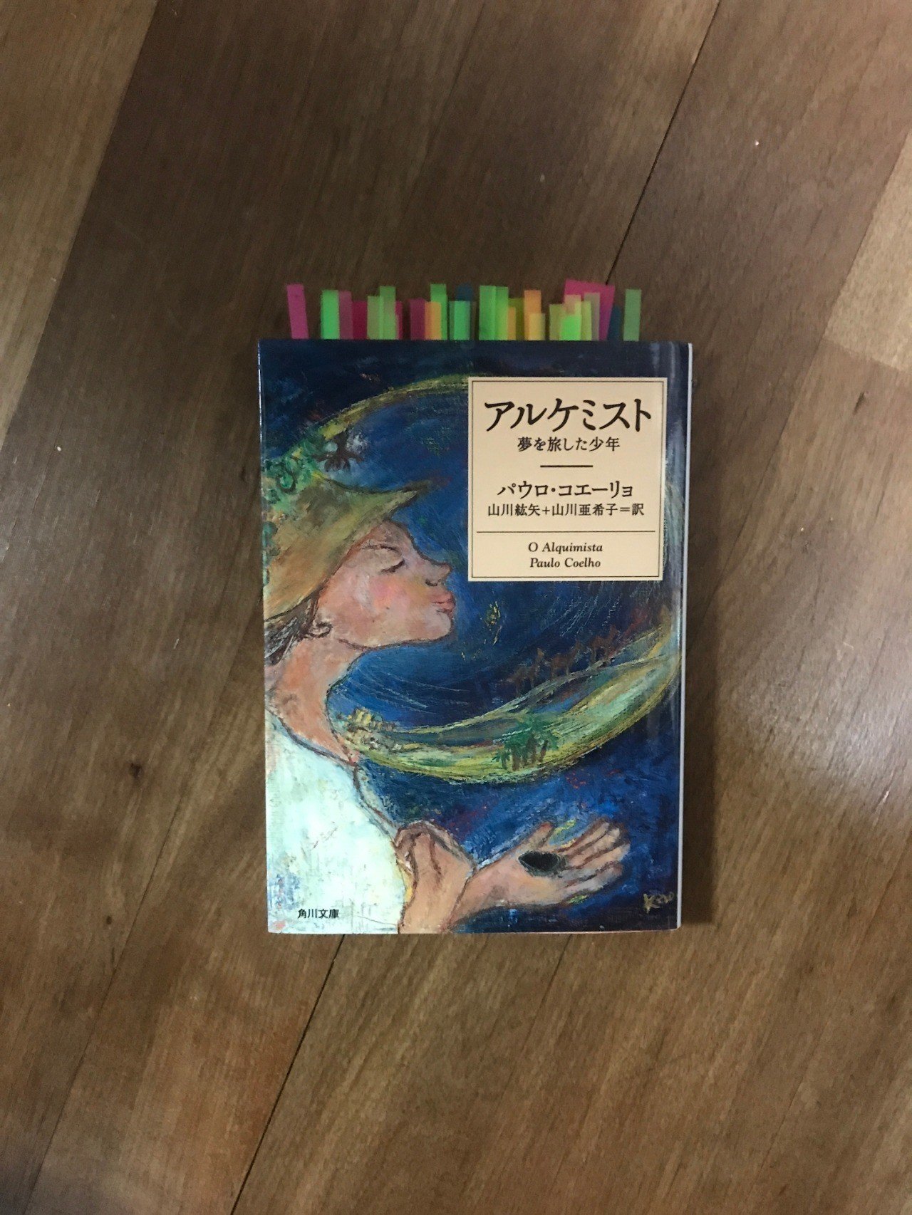 読書レビュー アルケミスト 夢を旅した少年 Nao 翻訳家志望 イラストレーター Note 読書レビュー アルケミスト 夢を旅した少年 Nao 翻訳家志望 イラストレーター Note