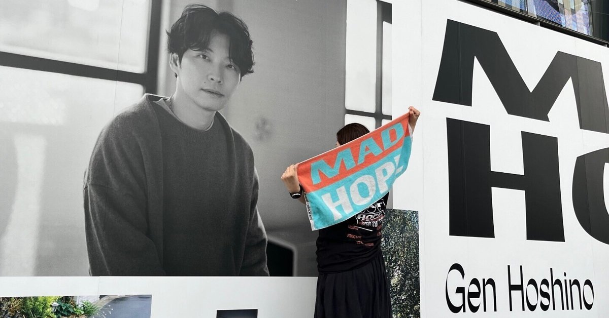 星野源】 Gen Hoshino presents Japan Tour 2025 MAD HOPE