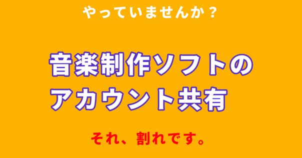 IK Multimedia製品のライセンスを第三者に譲渡するためには｜IK