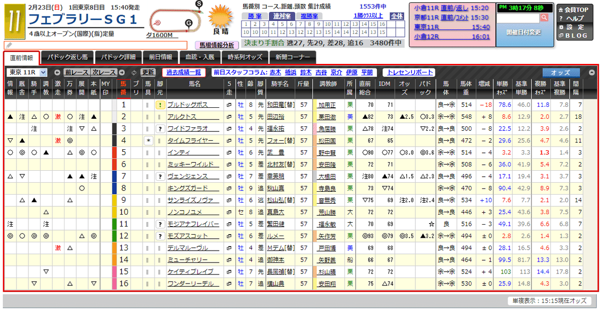 スクリーンショット (615)