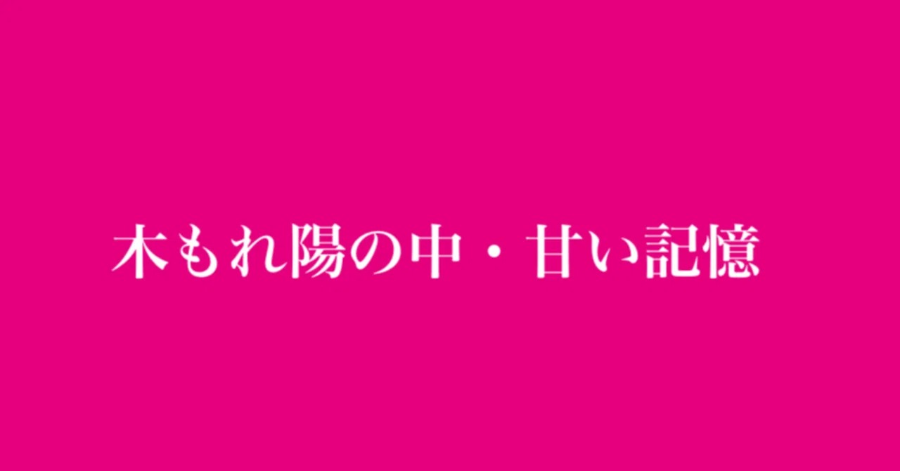 見出し画像
