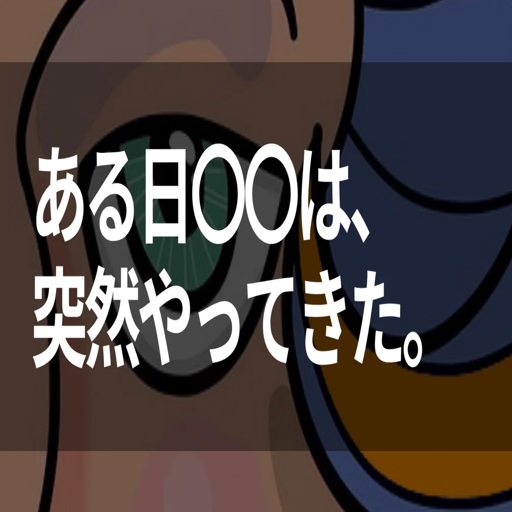 懸賞垢 えっ、これだけ？懸賞アカウントが凍結されました。｜ナナ