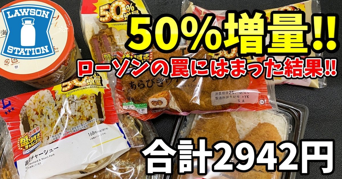 ガチ！大幅値下げ！ローソン ユーフェスクジ完備品セット