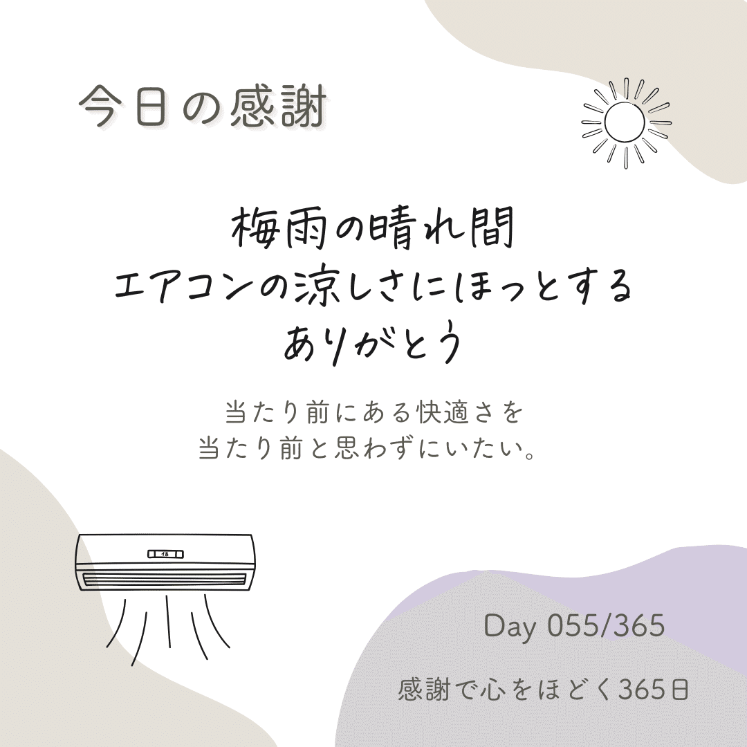 ご縁に感謝です。 感謝365」Day055〜061｜ご縁によって人生が静かに動き出した一