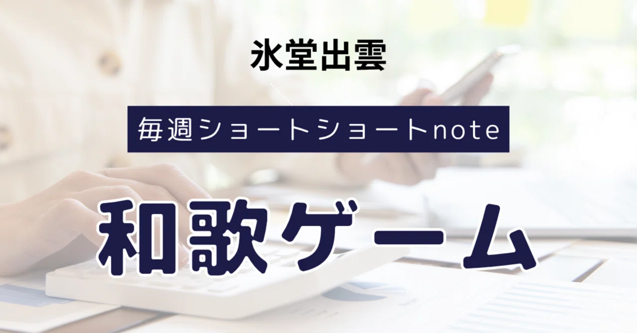 見出し画像