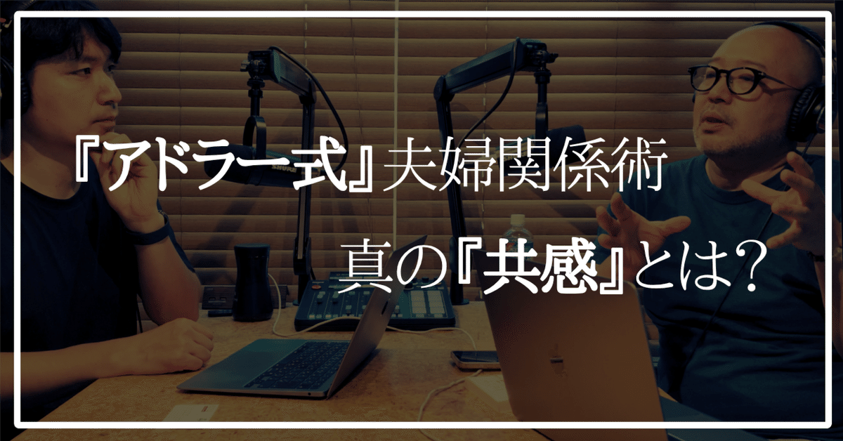 関係修復！相手が出て行ってしまった…仲良く、一緒に暮らせる