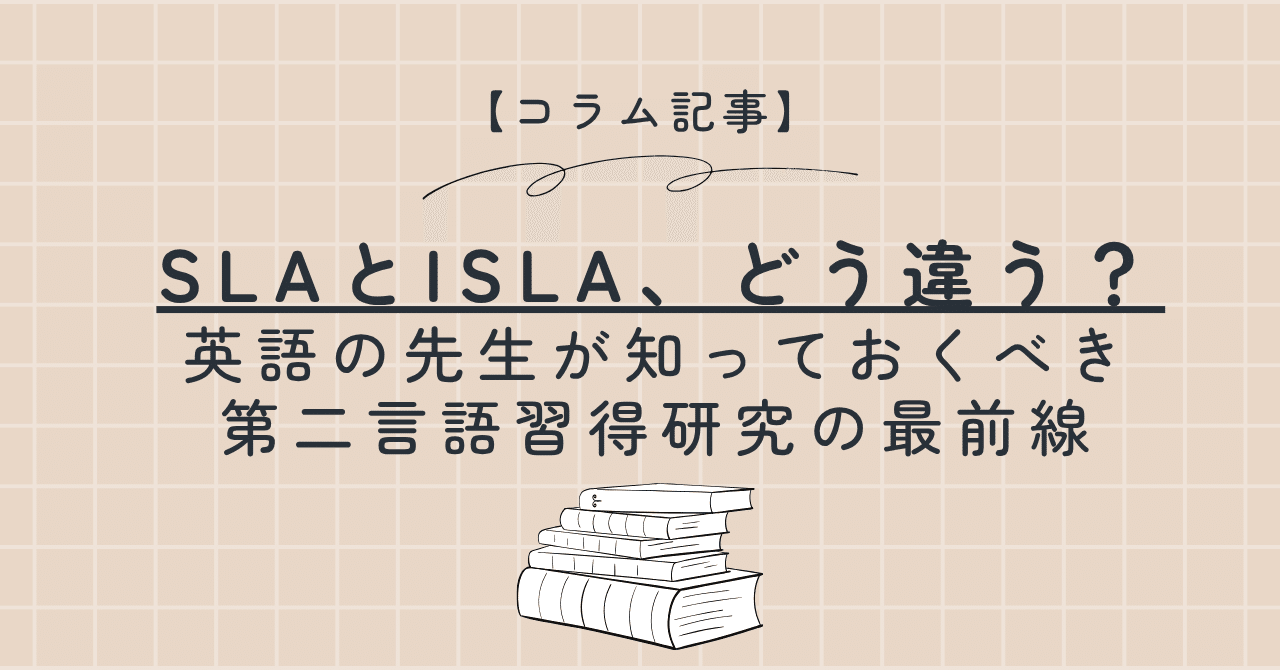 第二言語習得研究を通して言語教育学を探る（ラウトレッジ応用言語学入門） 71wYEHqZgyL._UF350,350_QL50_.jpg