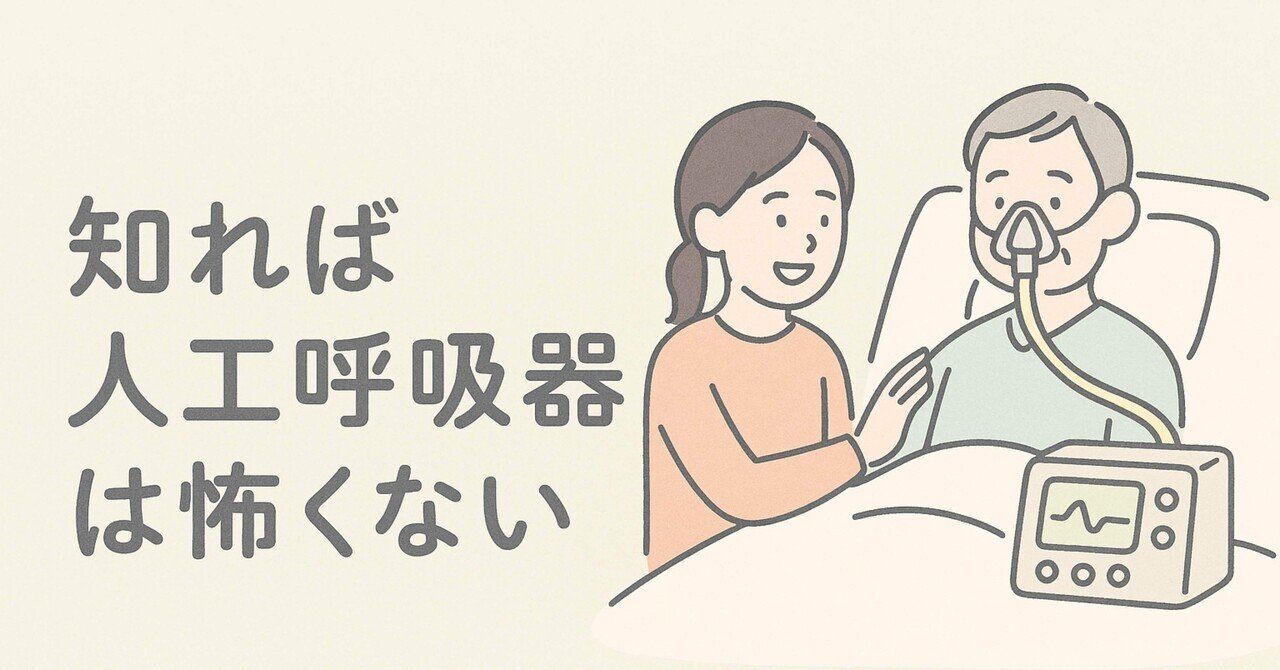 Table Top Exercise 机上演習で学ぶ人工呼吸器トラブルシューティング WEB動画付 Table Top Exercise 机上演習で学ぶ人工呼吸器トラブル