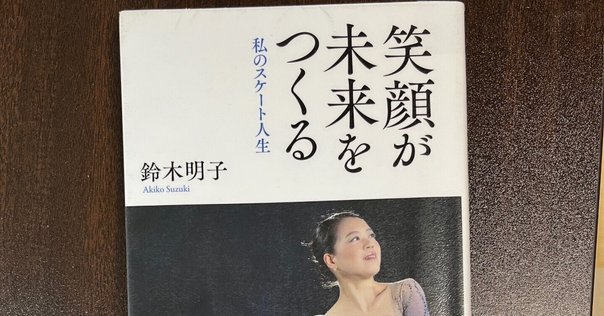 フィギュアスケートの追憶 〜デニス・テンさんの思い出｜西岡