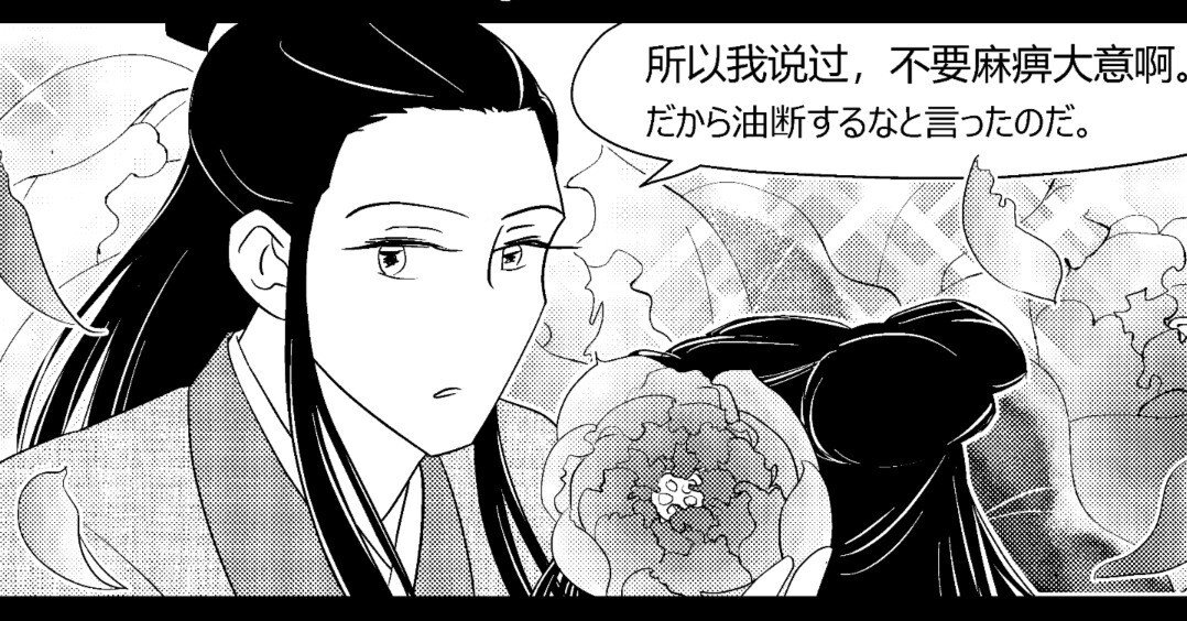 中国語学習3コマ漫画】70:たたみかける成語㊾〜梦中说梦〜｜さばら・しん