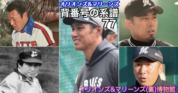 カターレ富山】歴代背番号別ベストプレーヤーを考えてみた（背