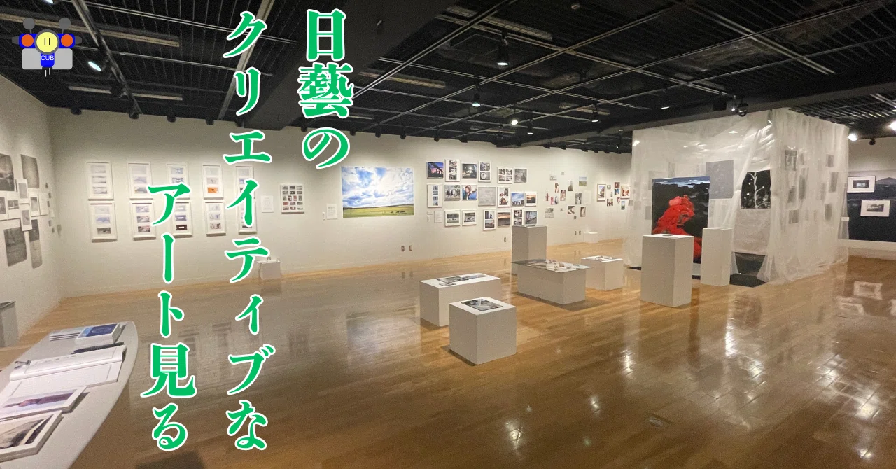 すごい博物館069】日本大学藝術学部・芸術資料館：芸術大学の空気