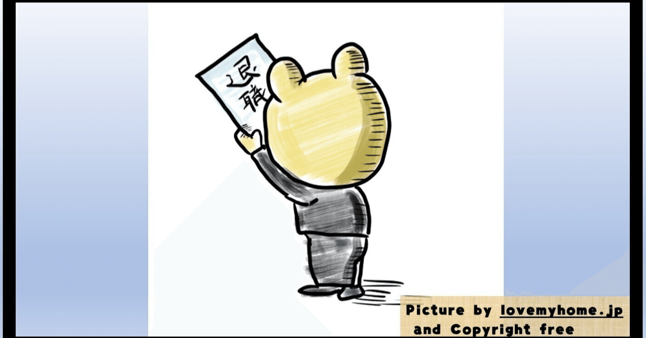 【完全保存版】円満退職のために絶対に押さえておきたい「退職手続き5ステップ」｜EPIC PARTNERS,Inc