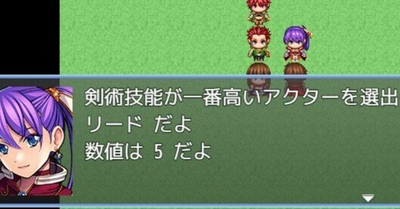 RPGツクールMZで技能値判定イベントを作る｜柳川一夜