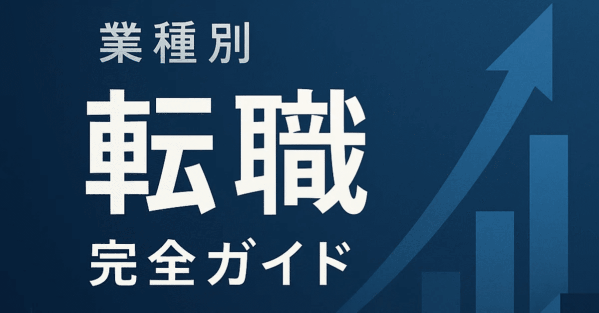 通関士・貿易事務のキャリア形成と転職ノウハウ｜ライフアップ研究家