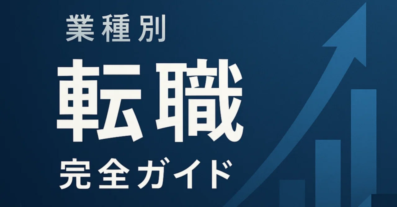 通関士・貿易事務のキャリア形成と転職ノウハウ｜ハイキャリア戦略室