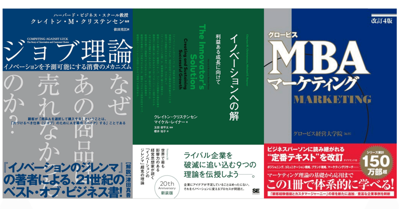 マーケティングの基礎を学ぶお勧め書籍3選｜Leo