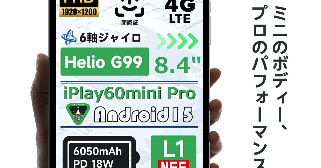 新品未開封 2025最新モデル Android15 タブレット128GB 高性能